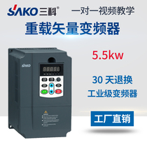 Sanke inverter 5 5kw 380V heavy load universal vector inverter three-phase fan motor governor