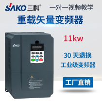 Sanke inverter 11kw 380V universal vector inverter heavy duty three-phase motor governor control cabinet