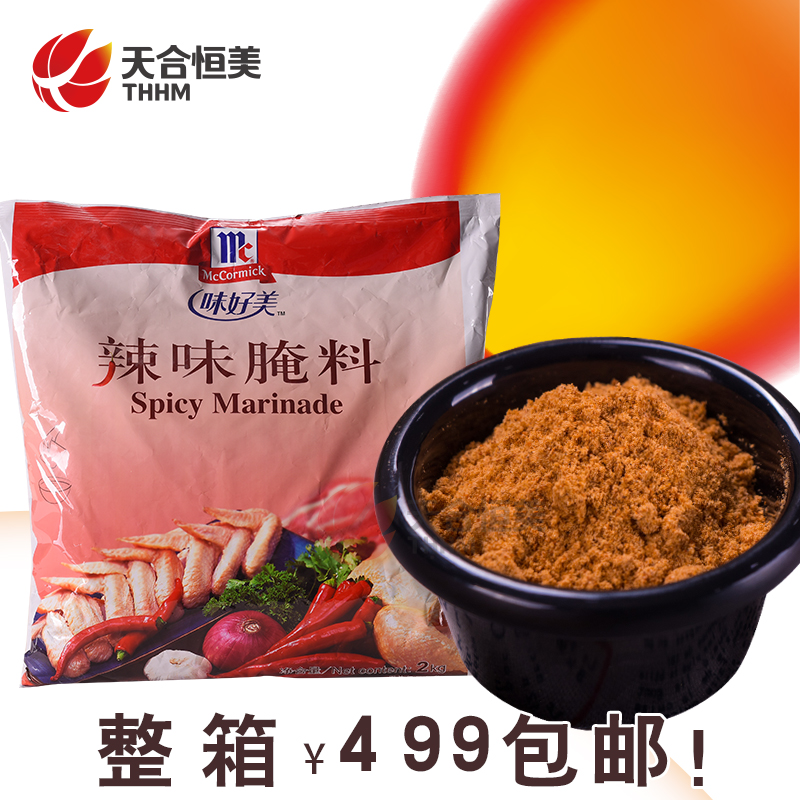 Taste good and spicy pickled 2kg fried chicken with spicy chicken wings Chicken Legs Fort Kenkidd Barbecue Grilled Meat Pickled chicken