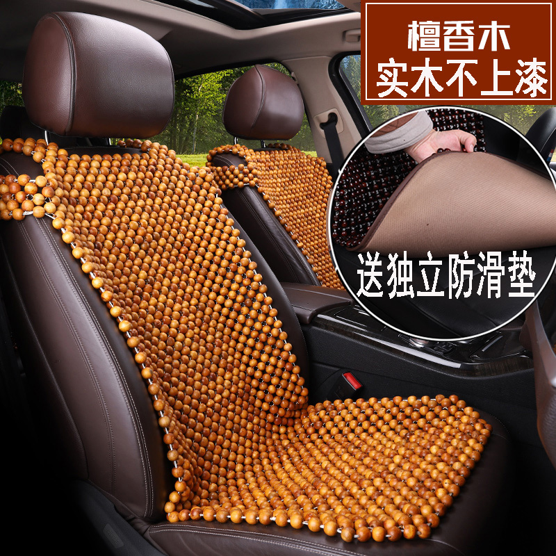 2020 new Buick Encoway Regal LaCrosse backless car seat cushion wooden beads summer cool cushion single piece