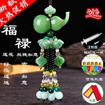 Car gourd pendant high-end creative wish Ping An Fu car pendant men and women car pendant ornaments ornaments