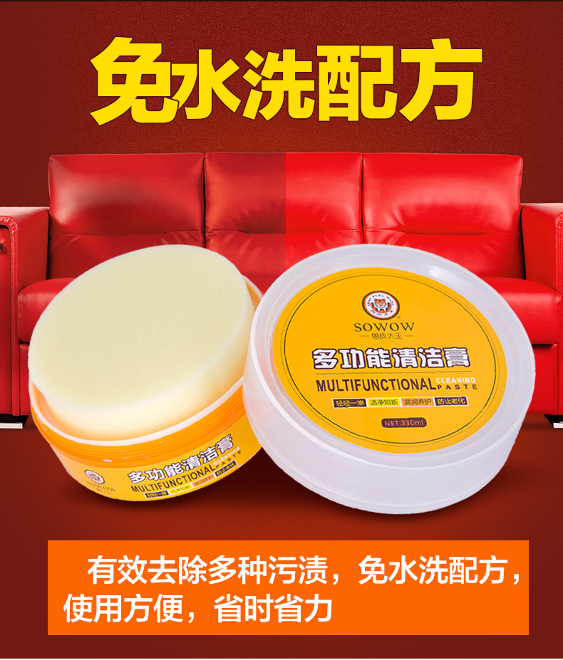 白鞋皮革护理剂清洁剂家具清洁沙发除污渍浴室去污剂去污神器去污