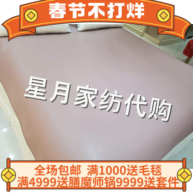 Special price Luo L home textile Luo L cool mat cowhide mat N168 plain color painted cowhide mat first layer cowhide spot