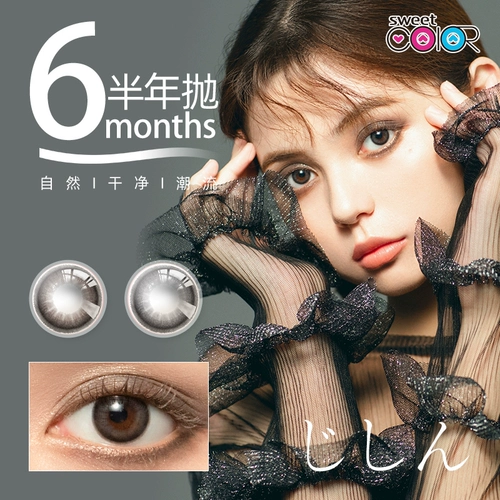 SweetColor Hitomi Hitoma Hitoma Semi -Year Throw Женщина Oolong Tea Brown Grey Южная Корея Импортированная цветная контактная линзы Официальный веб -сайт Аутентичный