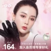 Товары от sweetcolor隐形眼镜旗舰店