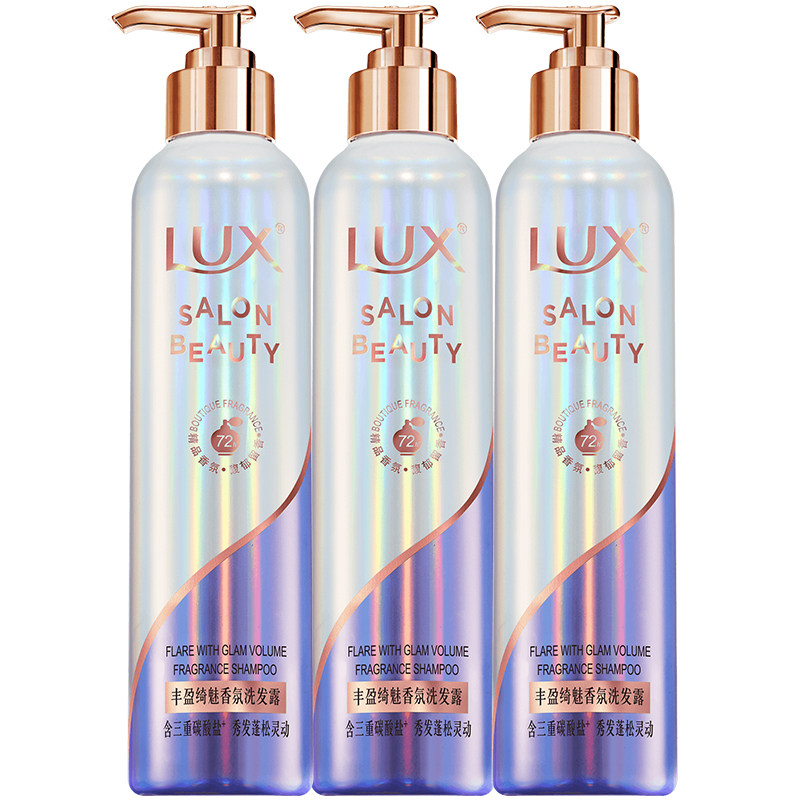 【临期特惠】力士丰盈蓬松沙龙专研洗发水香氛控油300g*3