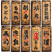 Japanese style and style menu solid wood sign listing House zakaya sushi restaurant carved wood decoration signboard