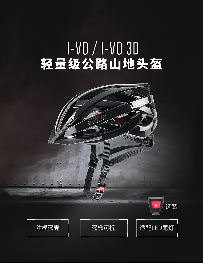 德国制造，UVEX 优维斯 i-vo系列 3D 骑行头盔 新低293元（天猫750元） 值值值-买手聚集的地方