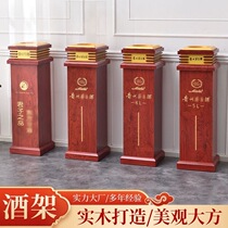 Liquor display cabinet wooden acrylic wine cabinet wooden cabinet collection wine vertical wine rack Mingshan 6L Maotai display rack