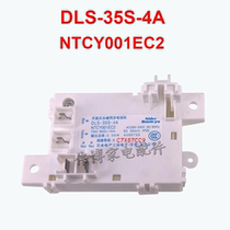 Suitable for Toshiba washing machine door lock switch DLS-35S-4A NTCY001EC2 electronic door lock sensor
