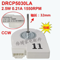 Suitable for Samsung door refrigerator DC fan DRCP5030LA 2 5W 0 21A fan motor