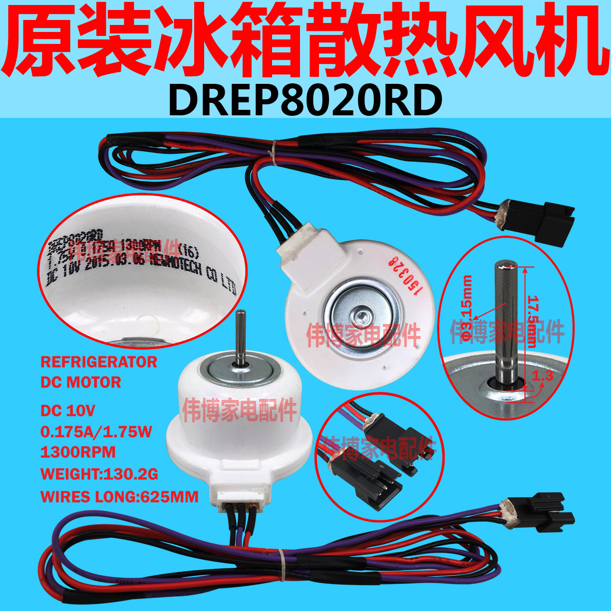 Suitable for refrigerator fan motor refrigerator ventilator DREP8020RD refrigerator motor such as Samsung