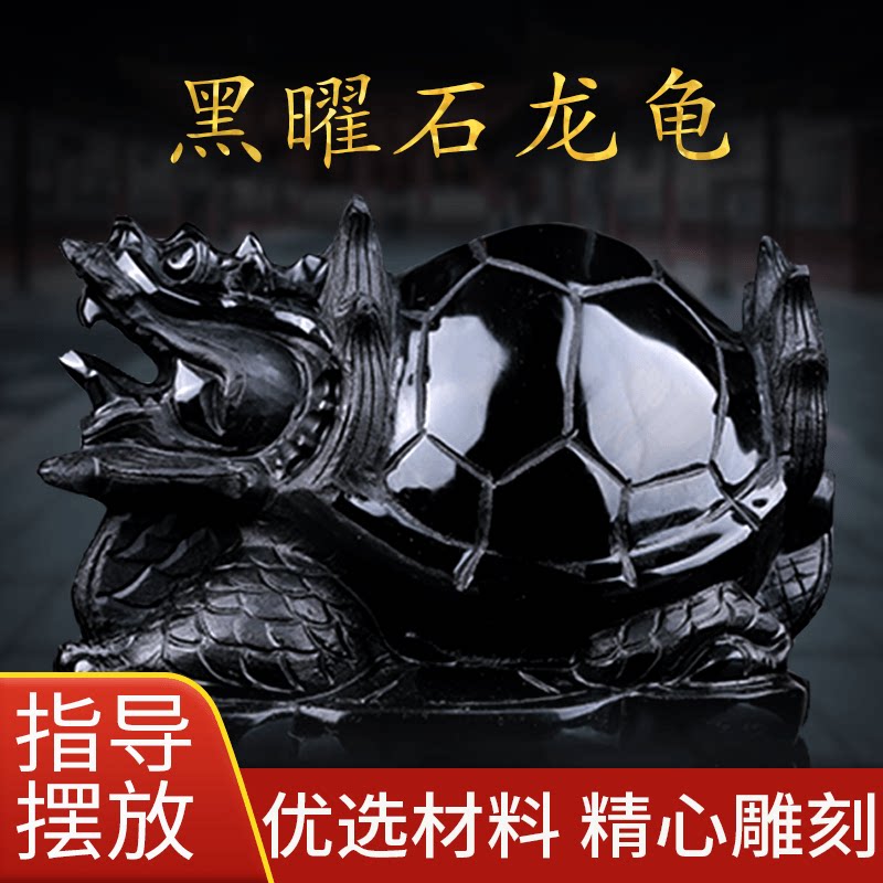 Natural Black Yaoyao Dragon Turtle Strokes of the Dragon Head Tortoise Office Book House Home Xuanguan Crystal Pendulum