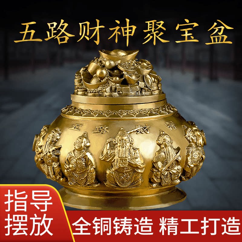 Pure copper Five-way Caio Treasure Poly Basin Swing Piece With Lid Copper Poly Po Basin Living-room Home Shop Opening Gift and Gift Pendulum