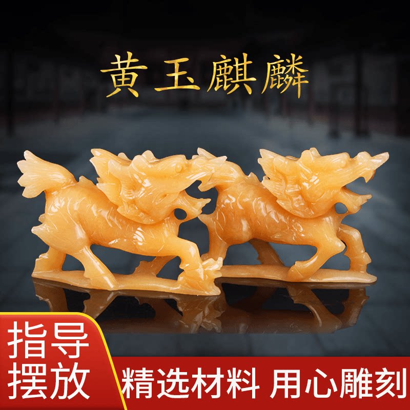 Yellow jade Kirin pendulum piece natural yellow jade Kirin pair Living room Xuanguan bedroom to send son Kirin pendulum piece