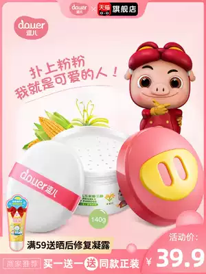 Pig man funny honeysuckle corn prickly heat powder newborn baby baby powder children powder puff