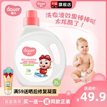 Funny Piggy Man infant laundry detergent Newborn baby laundry detergent suitable for children antibacterial non-fluorescent agent 2L
