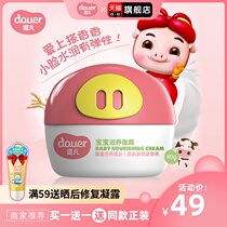 Piggy Man teaser baby newborn cream moisturizing emollient moisturizing moisturizing baby skin care products natural and non-irritating