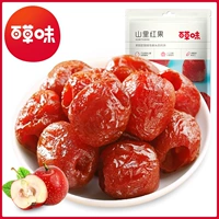 Bai Cao Weishan Red Fruit 120 г рок -сахар Хоторн сладкий и сладкий фрукты сладкий сладкий сладкий сладкий сладкий сладкий сладкий сладкий сладкий сладкий сладкий сладкий, годимальный фрукты боярышника