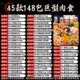 45 видов по 148 упаковок гигантского мяса [Подарочная коробка маленькой феи]