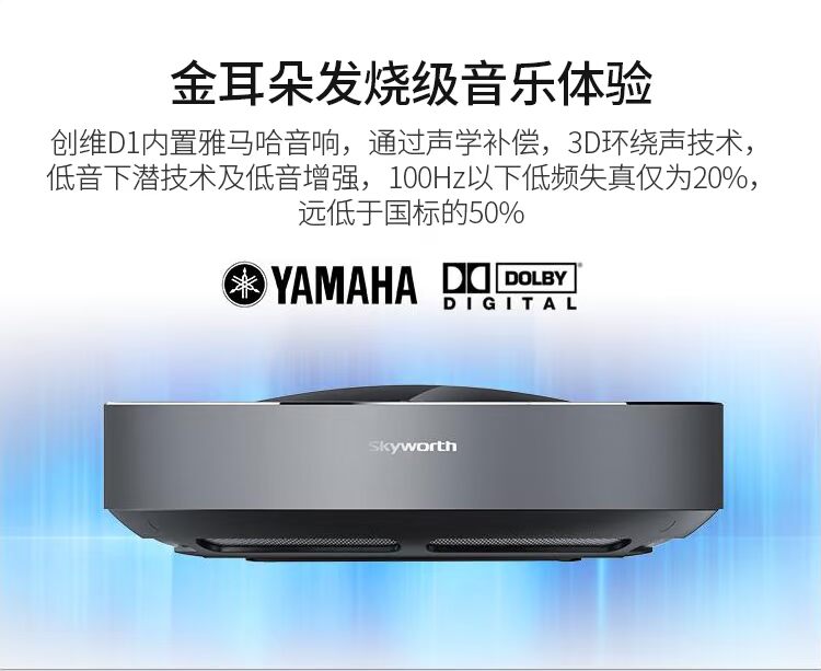 Skyworth D1 siêu ngắn máy chiếu ném nhà nhỏ WiFi không dây 3D rạp hát tại nhà thông minh 1080P HD không có màn hình TV Apple Android điện thoại di động máy chiếu văn phòng thương mại màn hình lớn chiếu - Máy chiếu