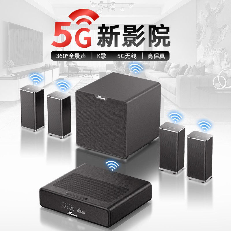TV sound home sound home theater Dolby 5 1 real decoded panoramic sound wireless surrounding K song set