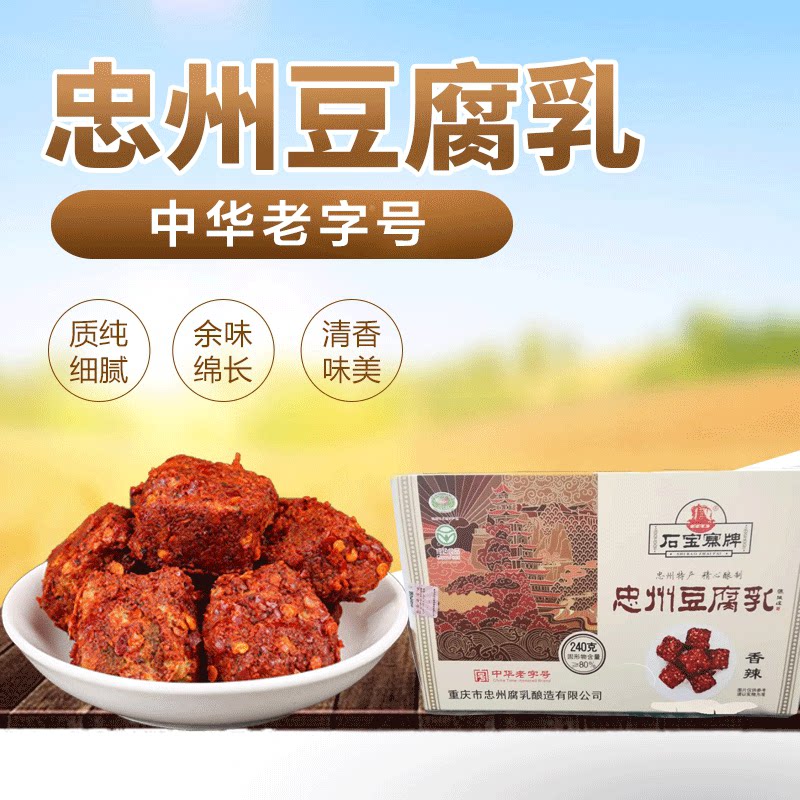 Shibao Zika Zhongzhou Tofu milk box with red square packaging Mao tofu fragrant spicy and spicy molds Tofu Chongqing Special production 240g