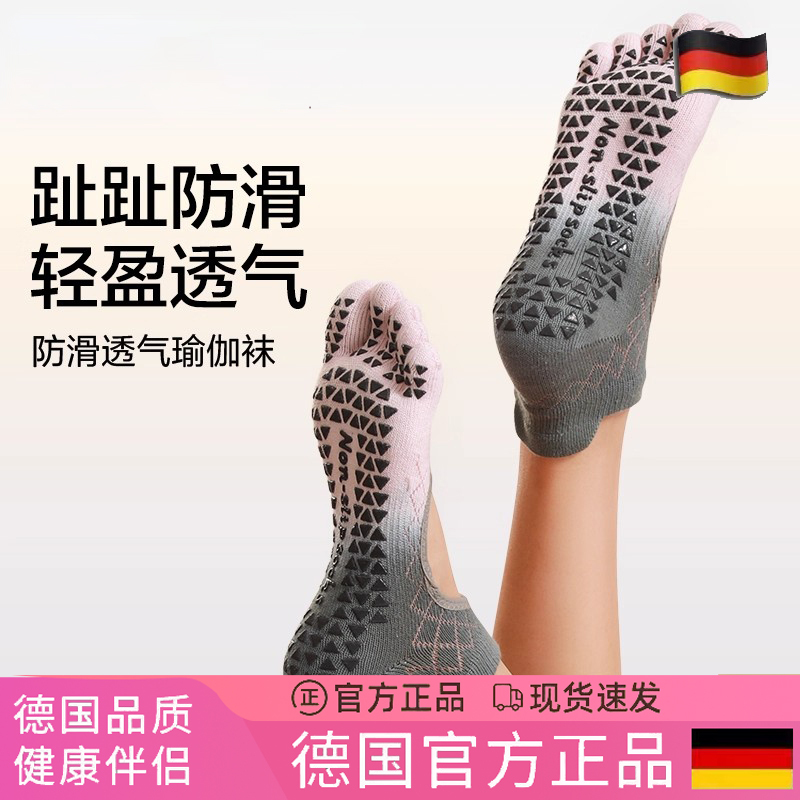 German Yoga Socks, Non-Slip, Professional Women's Pilates-Specific Five-Toe Socks, Indoor Sports Non-Slip Socks, Mid-Calf Split-Toe