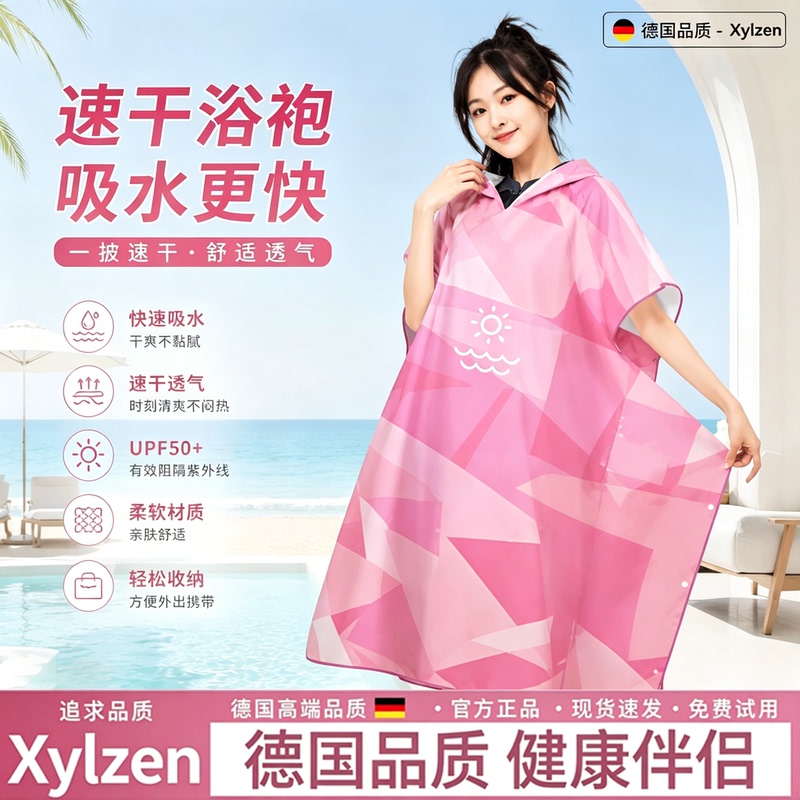 German Quick-Dry Bathrobe Wearable Diving Changing Shawl Sun Protection Printed Cape Beach Swimming Surfing Absorbent Towel