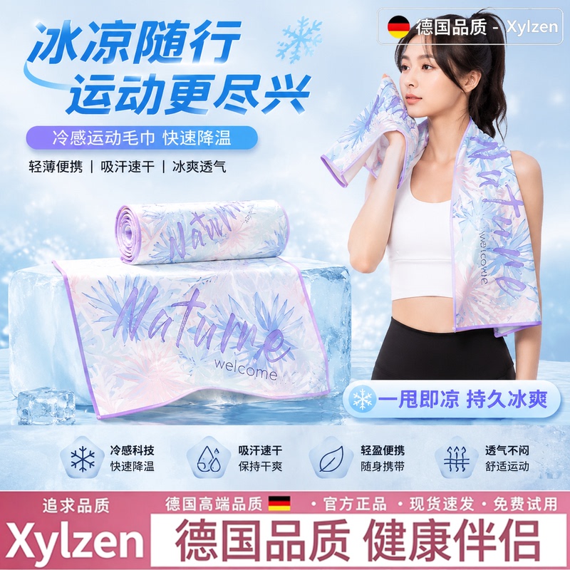 German Sports Towel for Men and Women, Badminton, Basketball, Sweat-Absorbing Cold Towel, Gym Running Sweat-Wiping Quick-Drying Bath Towel German Sports Towel for Men and Women, Badminton, Basketball, Sweat-Absorbing Cold Towel, Gym Running Sweat-Wiping Quick-Drying Bath Towel