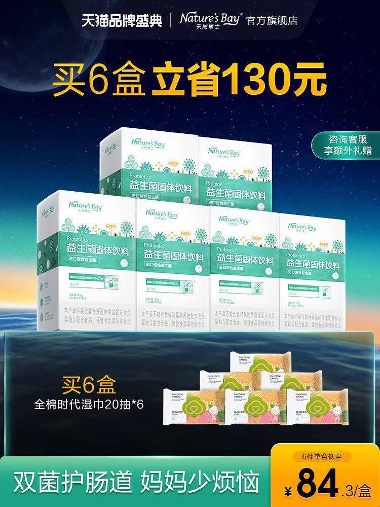 Dr. Natural probiotics infants and young children can eat baby children adults can eat probiotic strains gastrointestinal