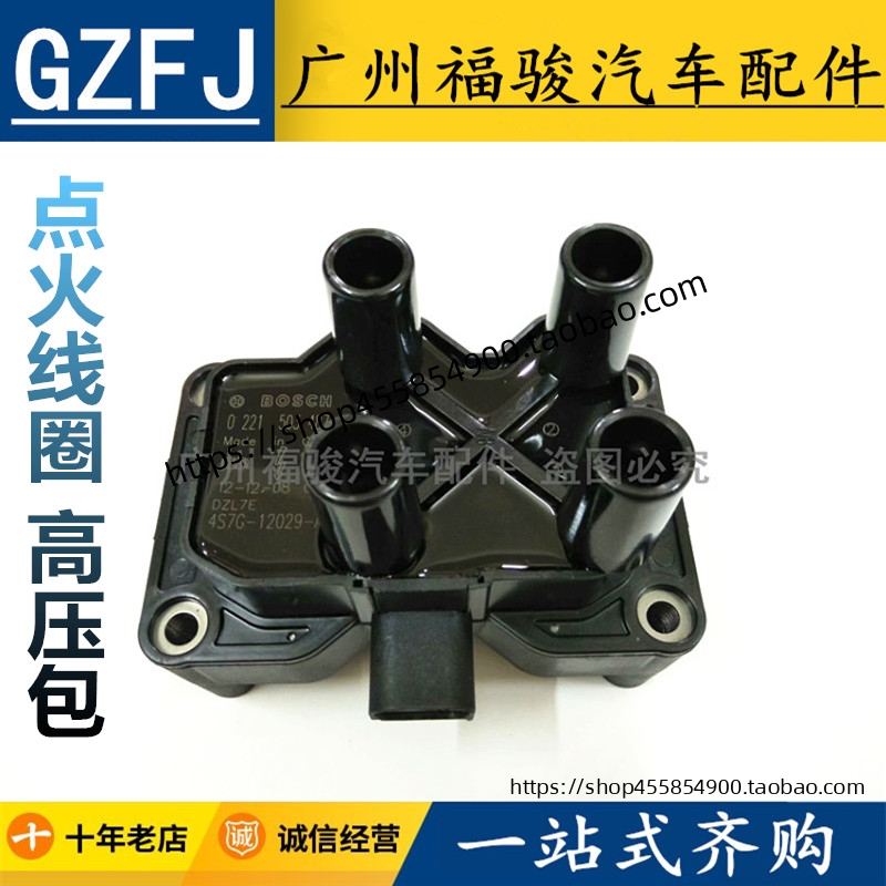 Suitable for 05-07 old Mondeo ignition coil high voltage package 05-06 Carnival high voltage package ignition coil
