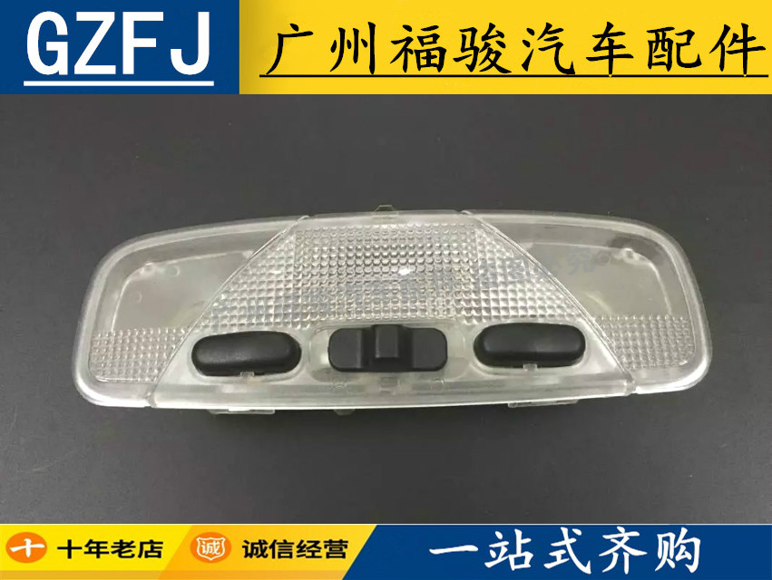 Adapted 01-07 Old-Eo-Dieu indoor suction ceiling lamp assembly ceiling light reading light front map light triple switch