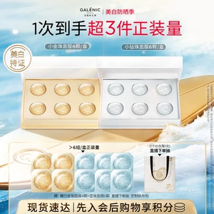 科兰黎面膜护肤礼盒 送女友生日节日礼物
