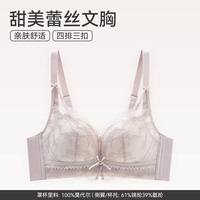 芬腾性感蕾丝聚拢文胸无钢圈