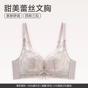 51！芬腾性感蕾丝聚拢文胸无钢圈