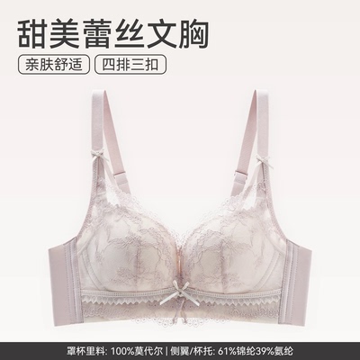 芬腾聚拢无钢圈性感蕾丝文胸