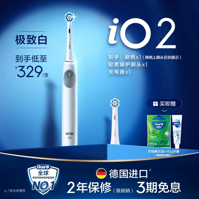 OralB欧乐B电动牙刷成人官方旗舰店智能全自动软毛刷情侣礼物iO2 欧乐 实拍商品图