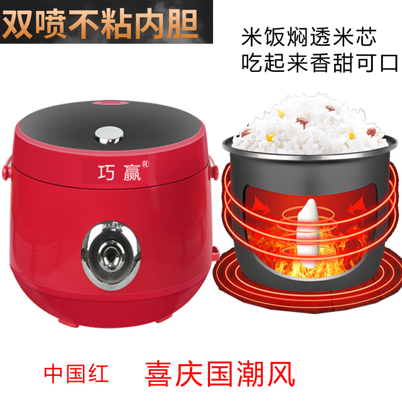 Qiaoying new electric rice cooker 1-4 people eat non stick pot liner household electric rice cooker 2L 3L steamed rice Congee