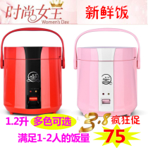 Meiyun Small rice cooker for 1-2 people to eat small household rice cooker Multi-function steamed rice cooker 1 2L small rice cooker