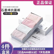 Underpants female graphene pure cotton antibacterial guide wet inner crotch mid-waist breathable Tiglutes Seamless Box Fit Triangle Pants Head Sexy