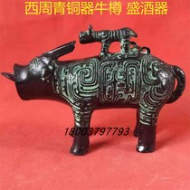 Antique bronzes pigs cattle sheep phoenix ornaments animal model ornaments home decorations Han Dynasty bronze cattle