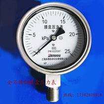 Shanghai bangdu automation Instrument Co. Ltd. YBF100E stainless steel diaphragm pressure gauge M20 * 1 5