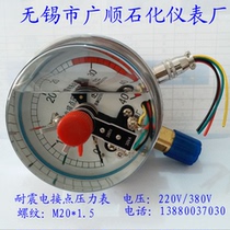Wuxi Guangshun Petrochemical Instrument Factory YNXC100 Seismic Electric Contact Pressure Gauge 220V 380V