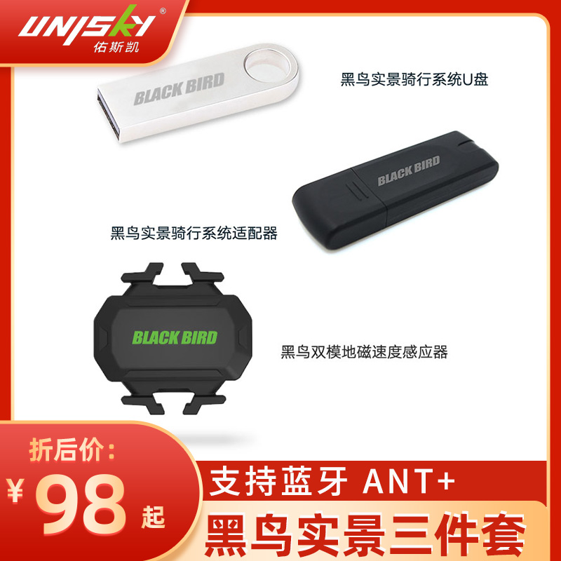 UNISKY Riding Platform With Blackbird Live-Action Riding System Premium Set 3-piece set