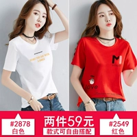 2878 белый +2549 красный