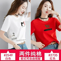 2549 белый+2735 красный