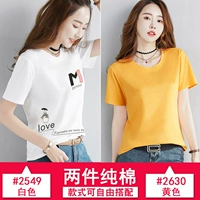 2549 белый+2630 желтый