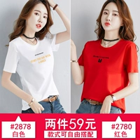 2878 белый+2780 красный