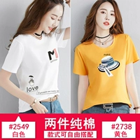 2549 белый+2738 желтый